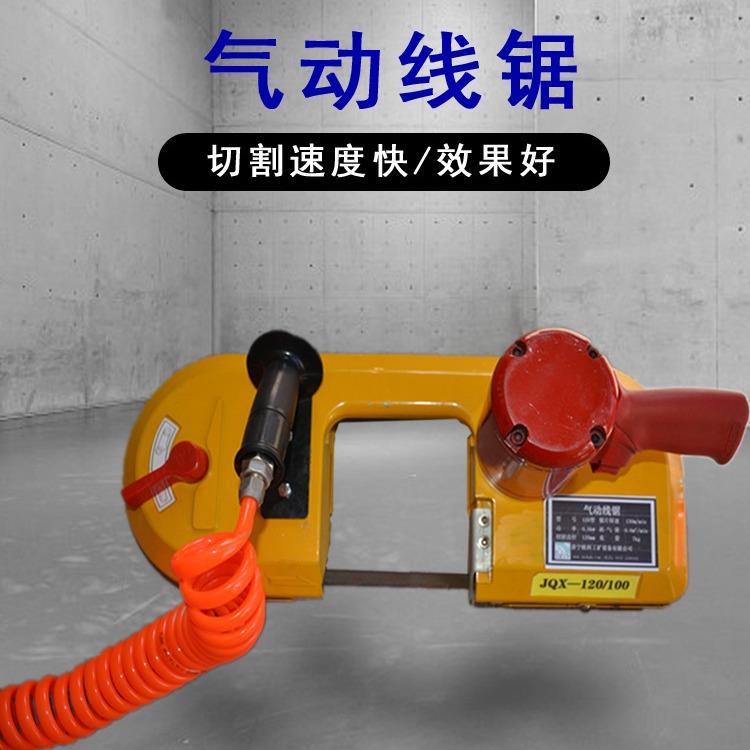 管道快速切割机锚索切断器煤安证气动线锯 槽钢矿山专用气动带锯