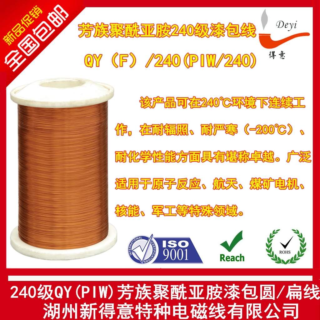QA-1(2UEW)/180 0.11mm 直焊性漆包线