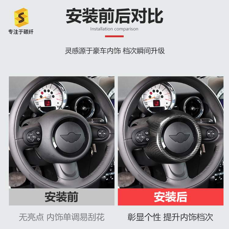 适用于宝马MINI迷你R系干碳方向盘车标贴气囊盖汽车碳纤维装饰贴
