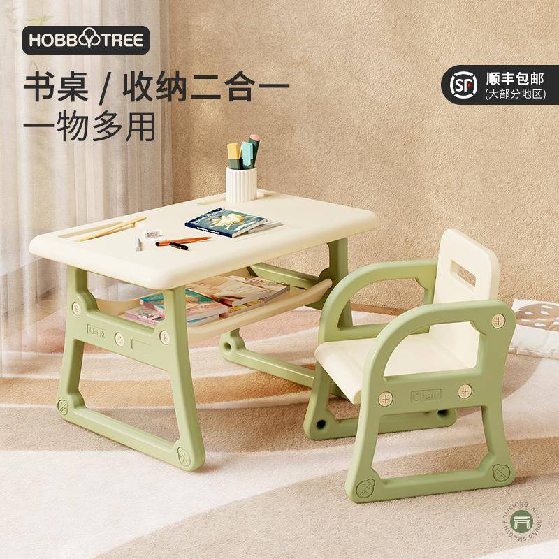 哈比树儿童桌椅宝宝玩具桌套装塑料小椅子家用幼儿园绘画学习桌子