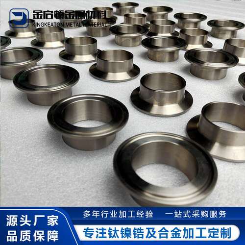 生产钛翻边 钛大口径小口径翻边 钛管件 加工生产欢迎咨询