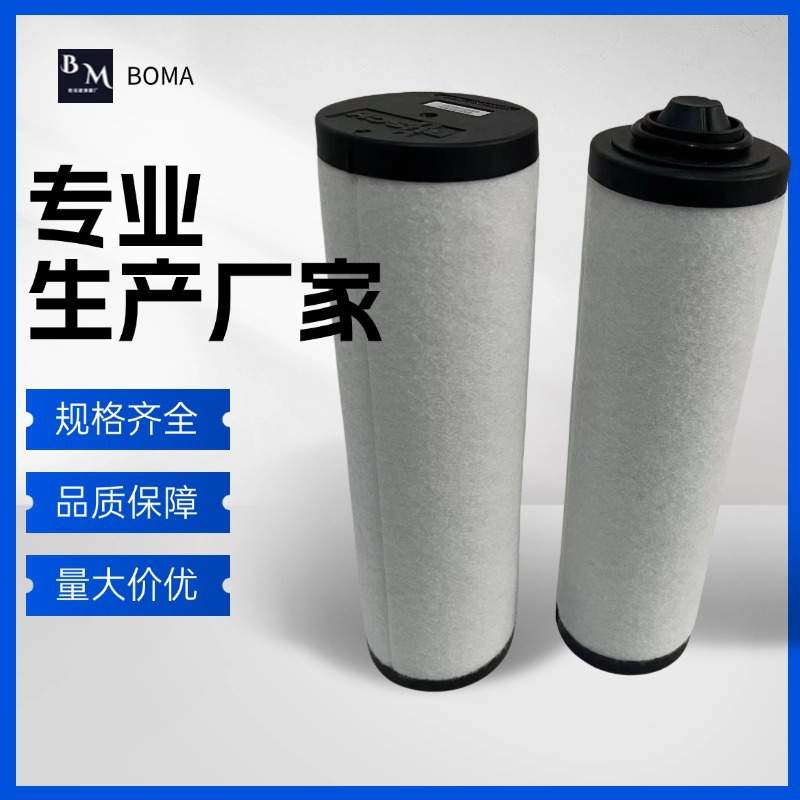 一件也发货  0532140157 真空泵油分过滤器 530828油雾分离器滤芯