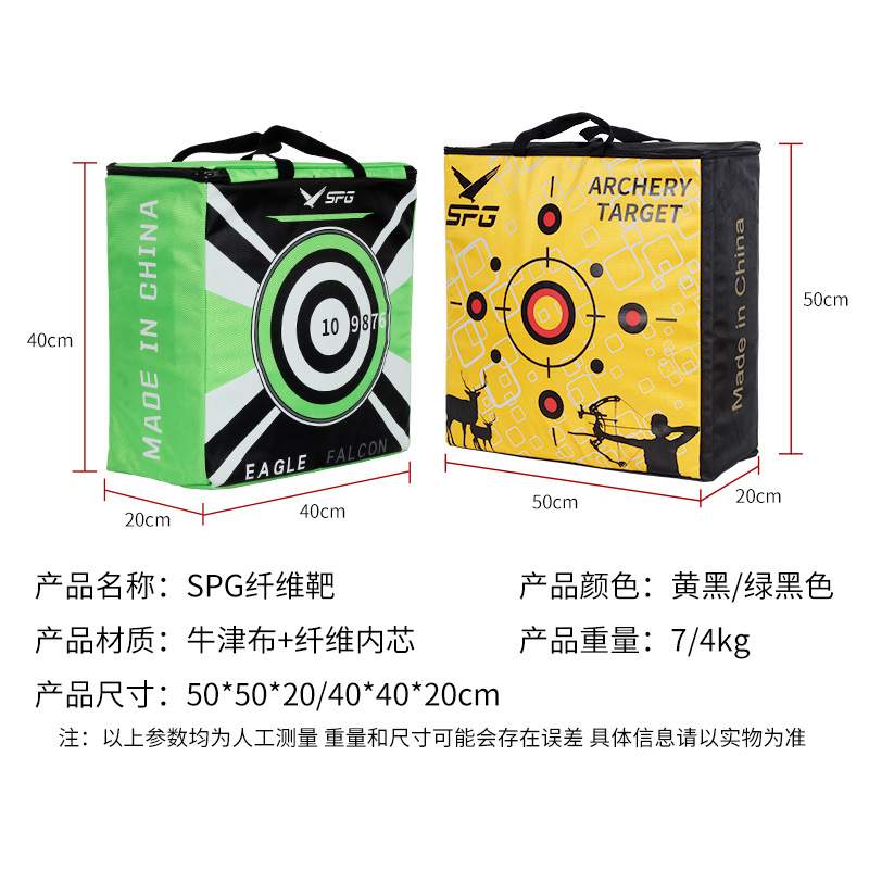 SPG纤维靶40*40 传统复合反曲弓箭射箭箭靶 户外比赛拓展纤维箭靶