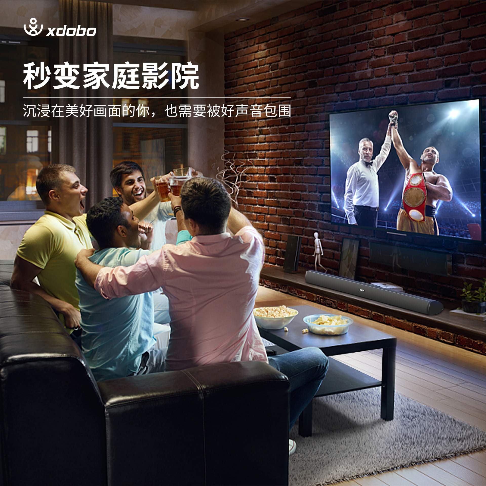 XDOBO喜多宝HOME 1978家庭声霸电视影院低音炮音箱音响回音壁