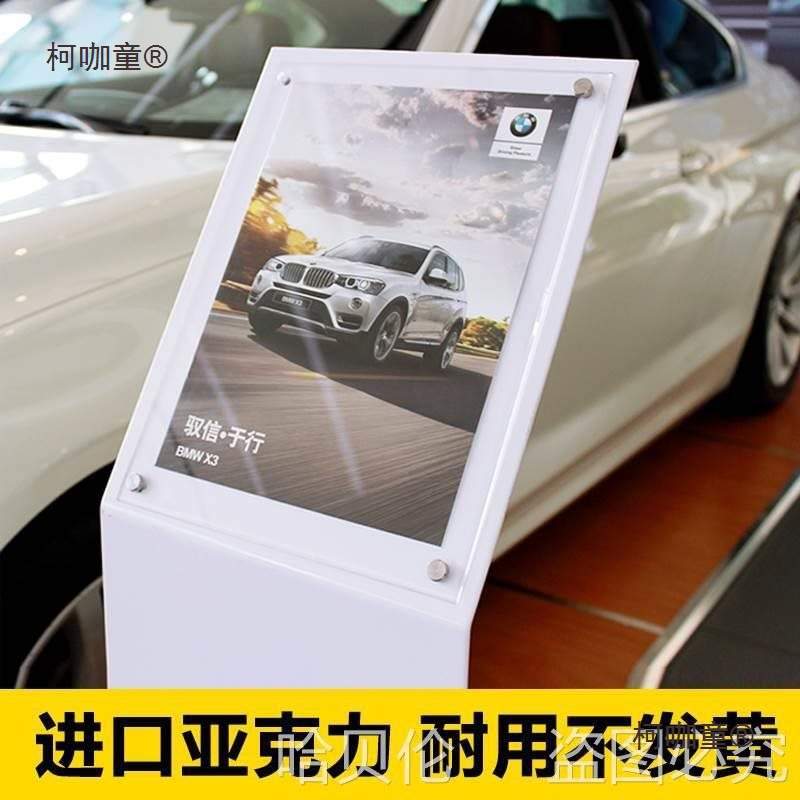4s店参数牌汽车参数牌亚克力价格展示牌广告牌导视水牌A4展麦太保