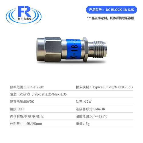 SMA同轴隔直器18G 2W 射频直流 50V 阻隔器 BLOCK 隔断器