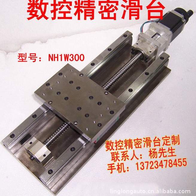 一维数控滑台模组 丝杆滑台 丝杆加滑块 数控骨台1