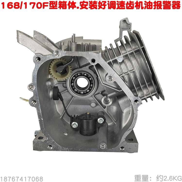 168 170F型7.5HP汽油发动机箱体发电机壳安装好机油报警器调速齿