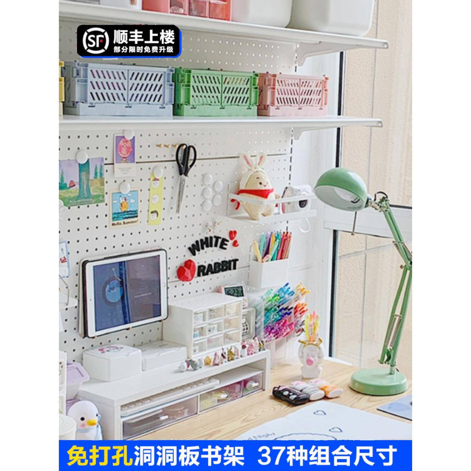 4YK五金货架少女书桌书架组合租房洞洞板架子落地收纳置