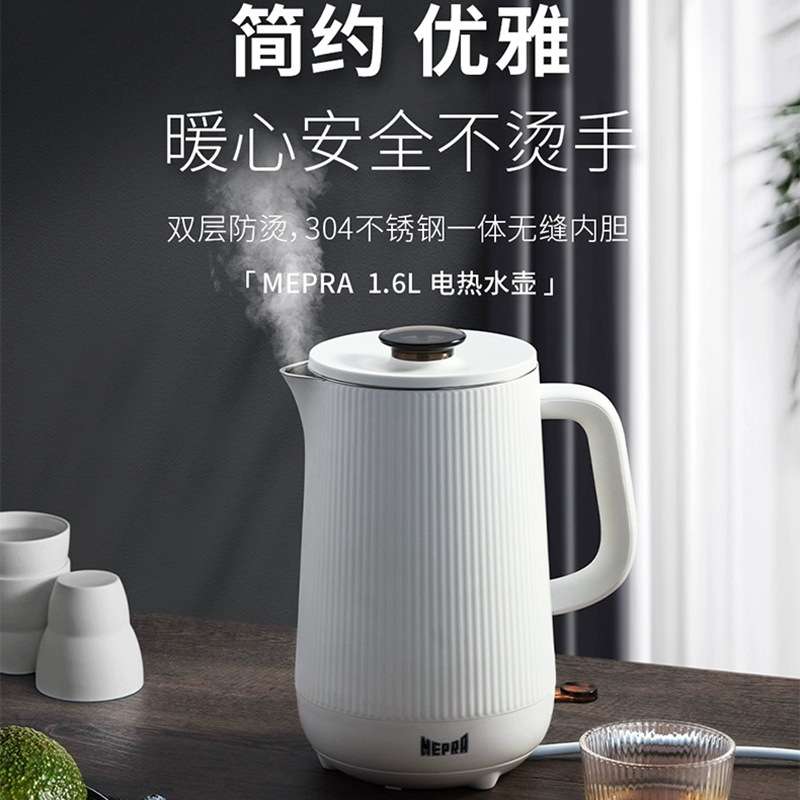 MEPRA电热水壶1.6L自动烧水壶家用双层防烫304不锈钢温感开关重防
