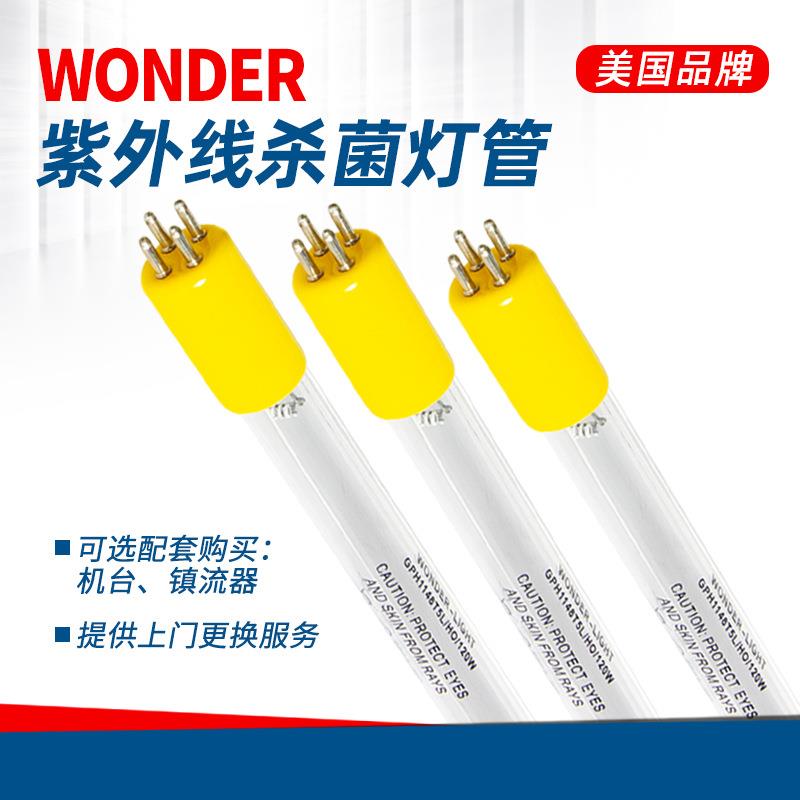 WONDERLightUV紫外线消毒灯管GHO36T5L/4P杀菌灯管643201
