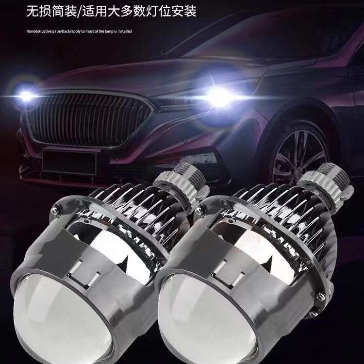 大灯透镜2.5寸LED双光透镜 通用H4H79005无损安装远近光一体