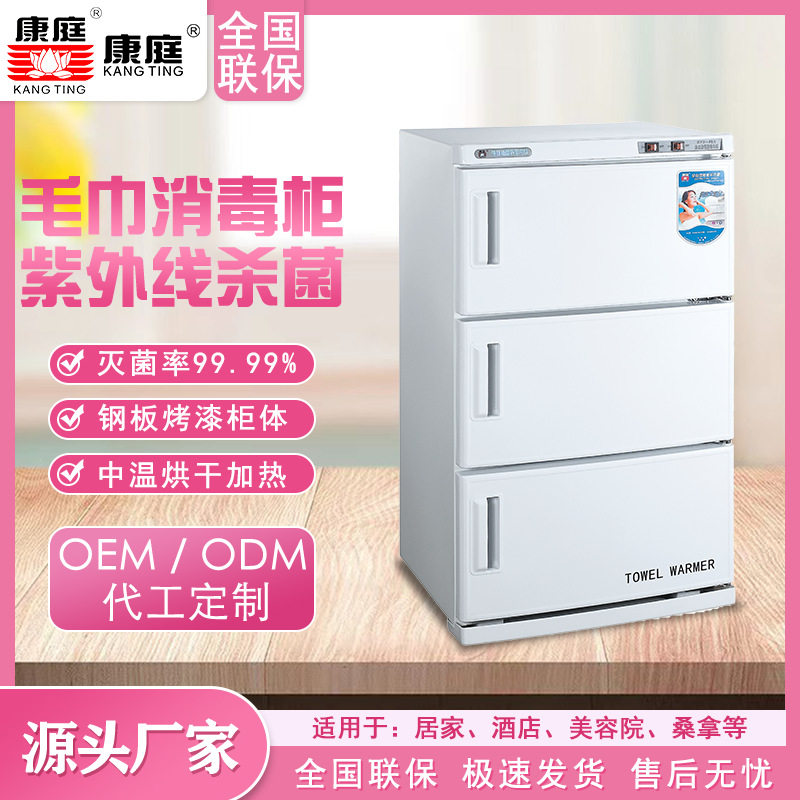 康庭电热毛巾柜48升三层紫外线桑拿沐足酒店商用加热柜紫外线消毒