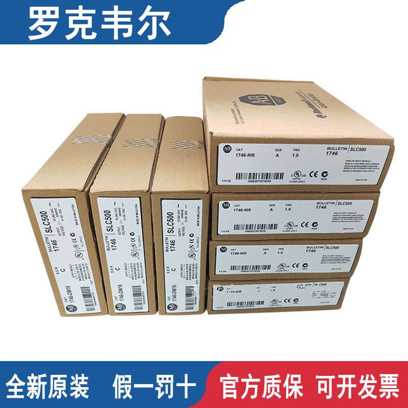 AB罗克韦尔1756-IF8 1756-OB8 1756-IR6I 1756-ENBT