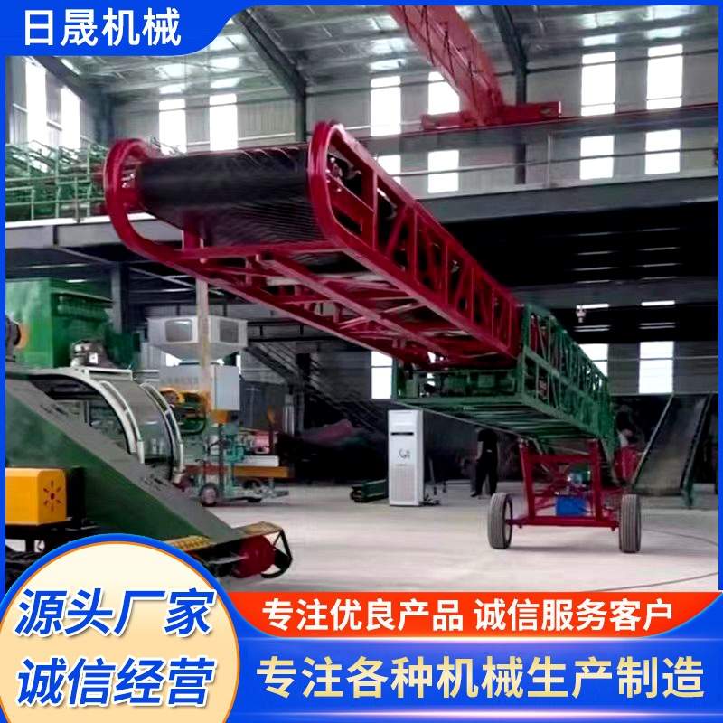 移动式升降粮食输送机 粮食肥料 集装箱专用输送机