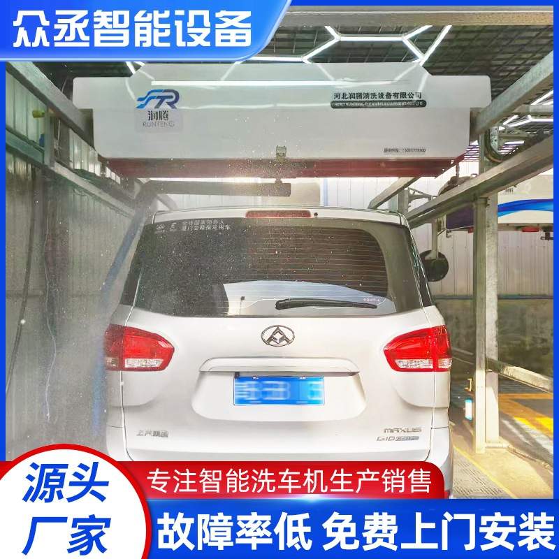 全自动无接触洗车机商用扫码加油站智能洗车设备一体机