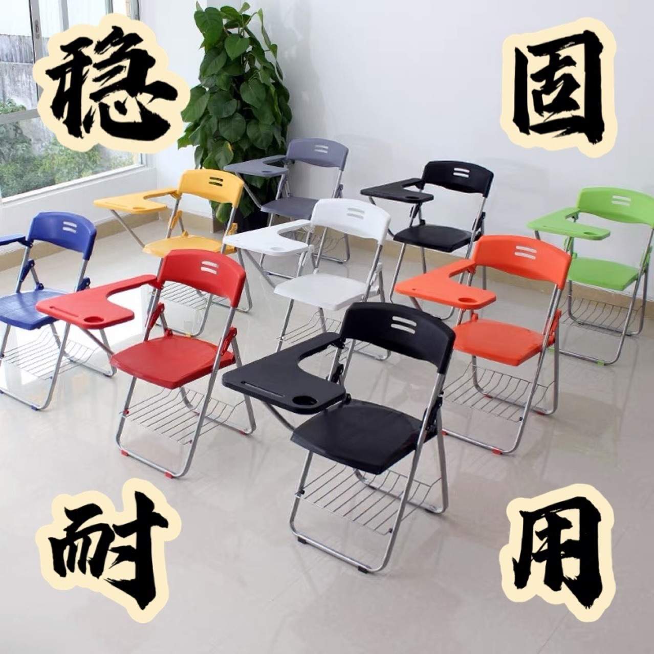 地摊折叠椅塑料防水椅 夜市可折叠椅写字板职员办公椅子