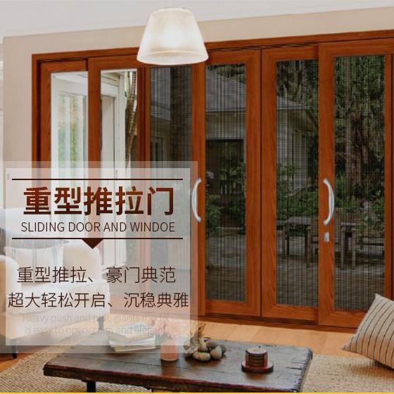 三轨系列推拉门不锈钢金刚纱网重型轮直销复古木纹
