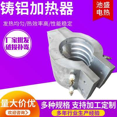 风冷型铸铝加热圈 电缆机械挤塑机用电高温发热圈 铸铝加热器