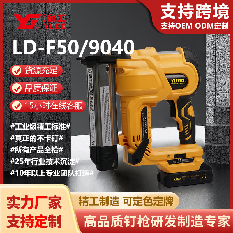 渝工锂电钉枪直U型码钉多功能