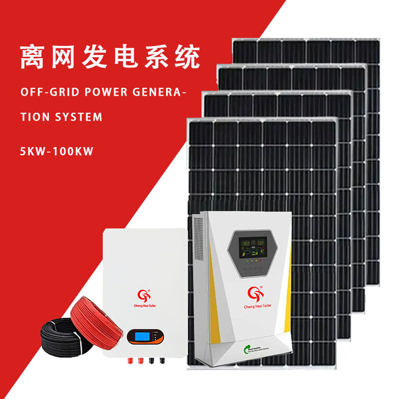 兰州学校2kW太阳能离网发电系统