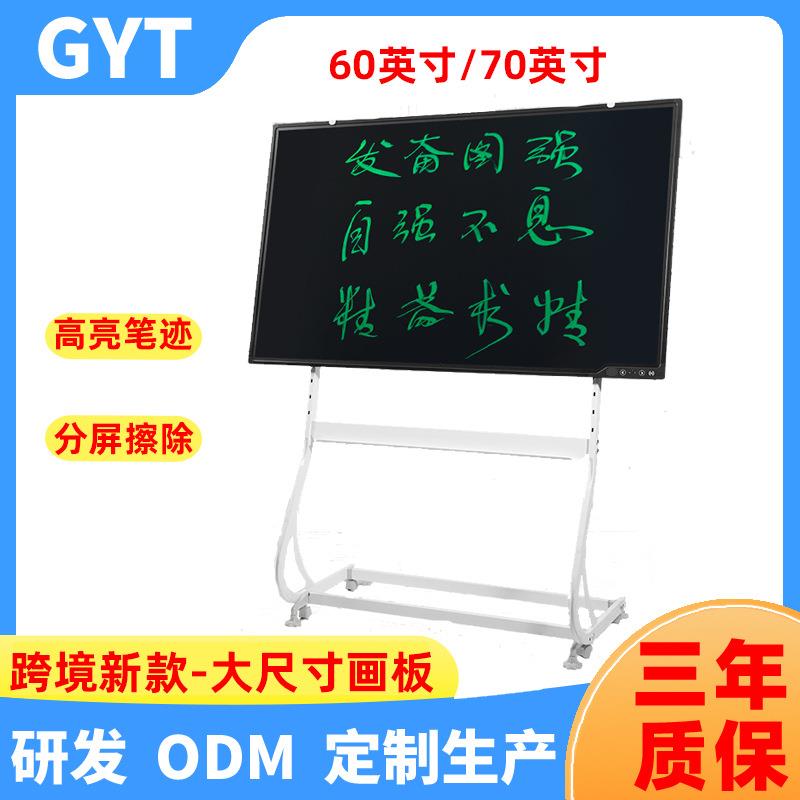 60/70英寸电子黑板大尺寸高亮液晶画板可分屏删除书法直播教学用