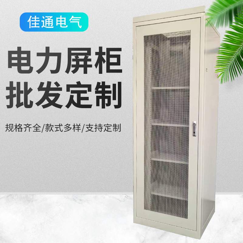 47U电力屏柜立式电力通信柜网络服务器机柜直流电池柜国网屏柜
