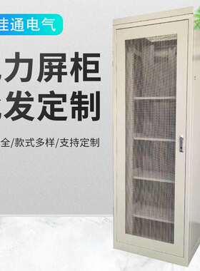 47U电力屏柜立式电力通信柜网络服务器机柜直流电池柜国网屏柜