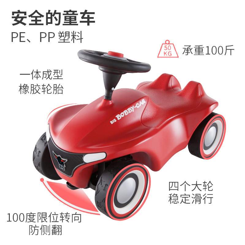 德国进口BIG必格新生代波比车学步滑行扭扭车靠背配件可座玩具车