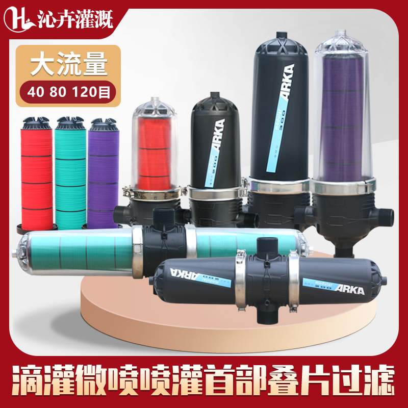 滴灌过滤器配件水肥灌溉碟片塑料可折洗叠片滴灌设备园林施肥