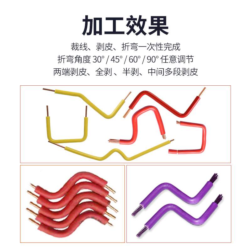 全自动电脑剥线折弯机电线材硬线剥皮裁线机BVR电缆下线折弯线机