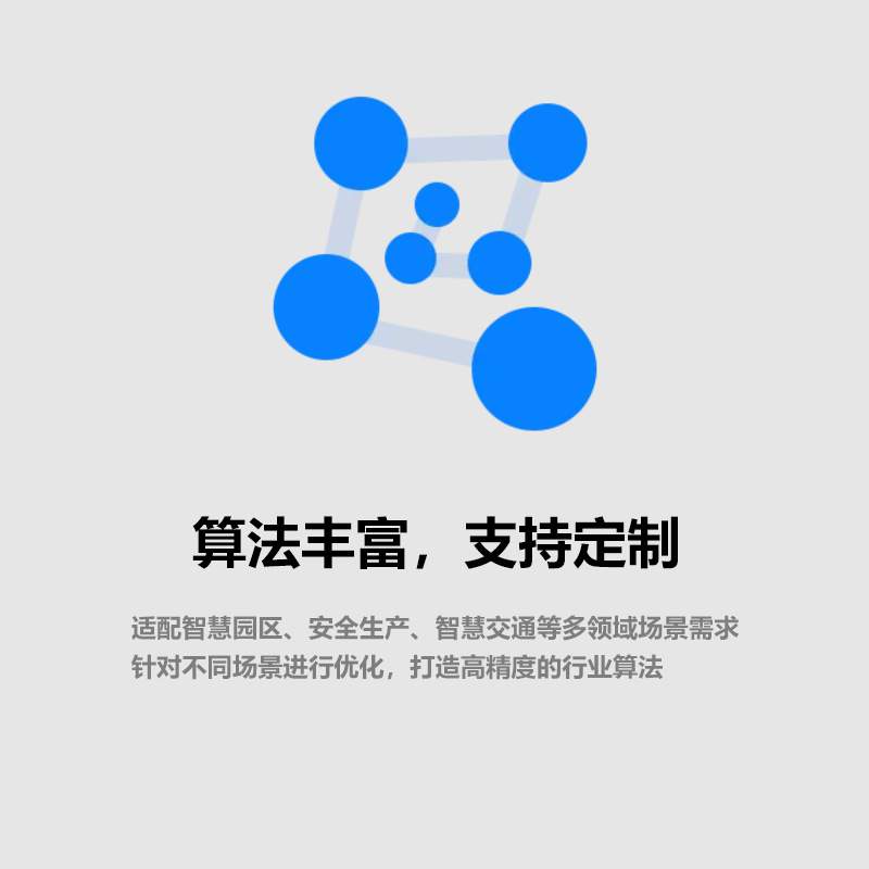 AI算法盒子监控识别检测系统开发 AI人工智能边缘算法计算盒子