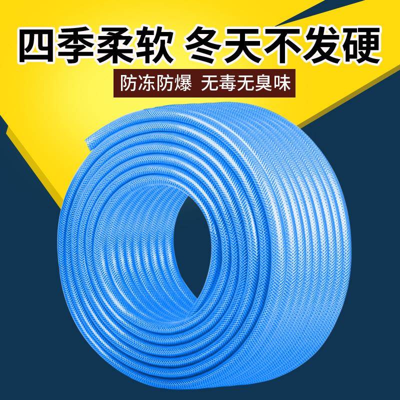 水管软管浇花海蓝四分花园家用4分高压洗车水水管防爆防冻6分水带
