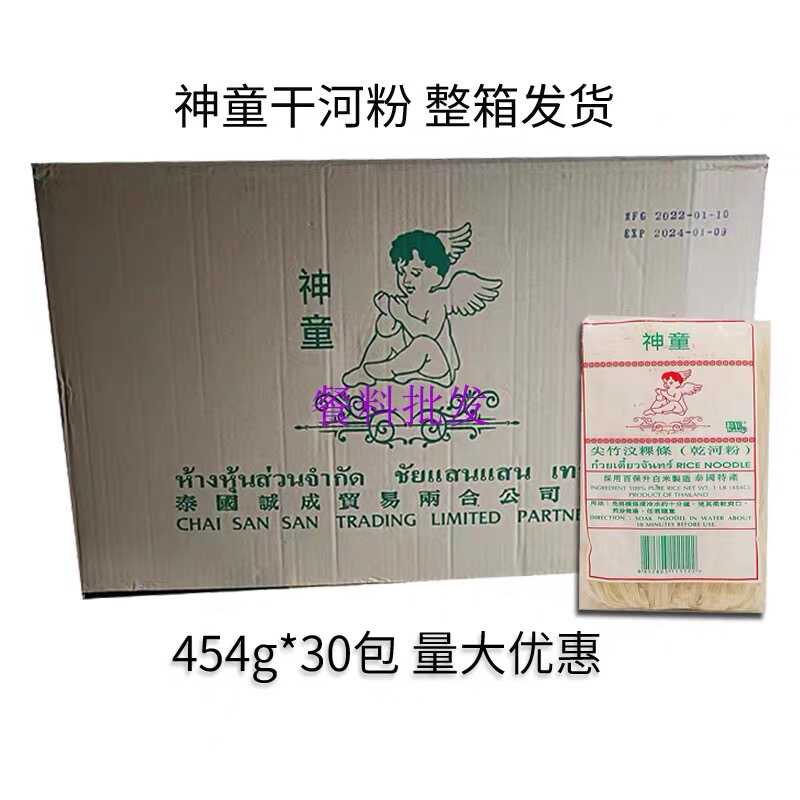 泰国汤粉材料河粉神童金边粉