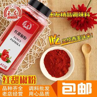 包邮玉友精选红甜椒粉453g甜红椒粉泡菜上色 辣椒粉西餐烘培调料