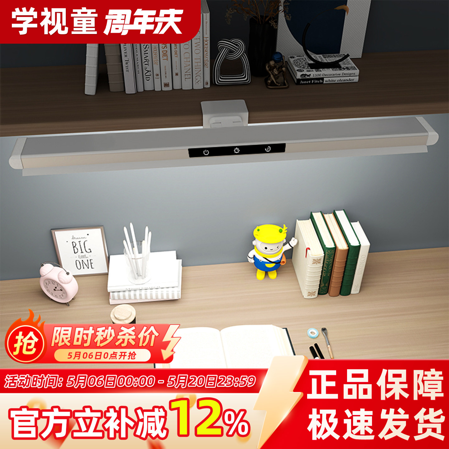 全面新升级大发光面夹子式护眼台灯护眼学习专用全光谱护眼长条灯