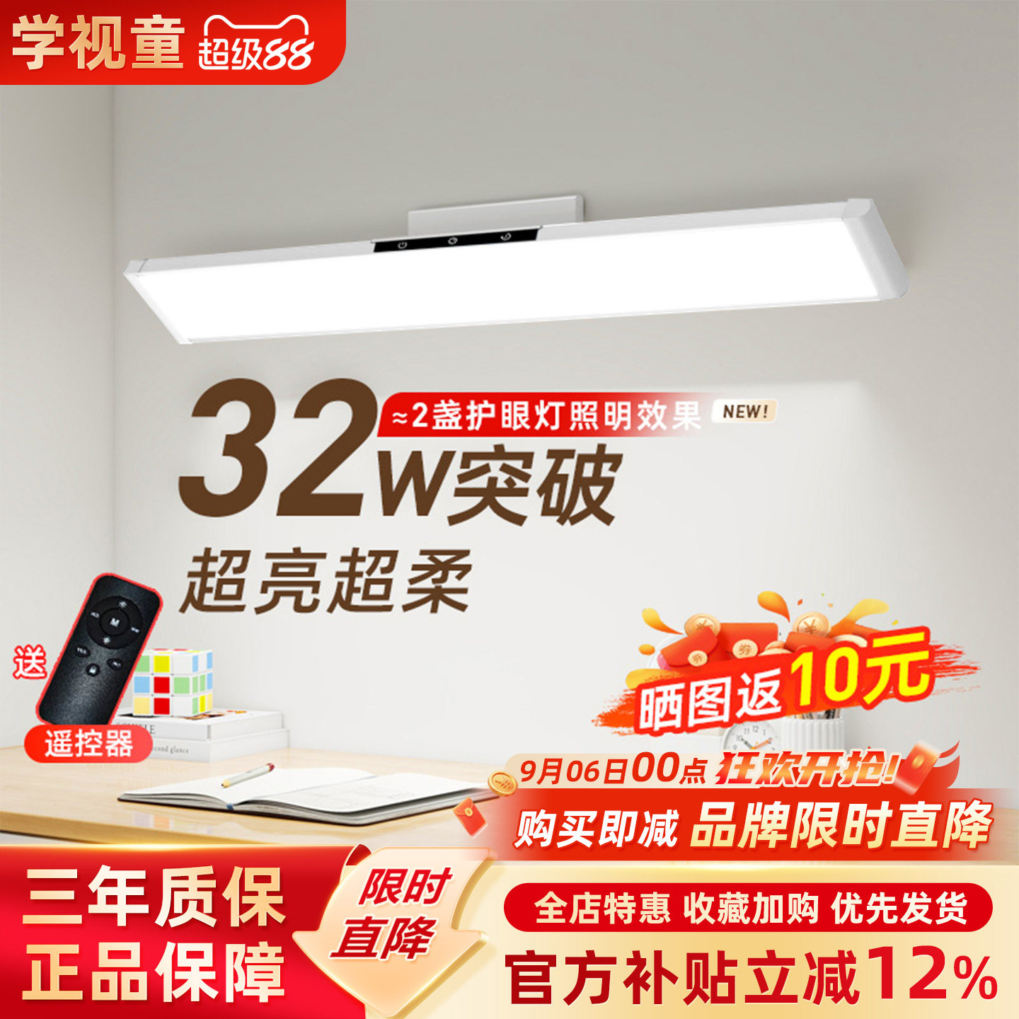 学视童大发光AAAAA加亮全光谱挂壁式学习护眼灯磁吸护眼灯长条灯