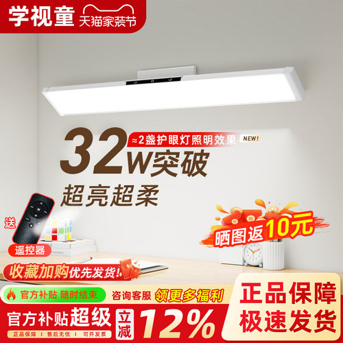大发光AAAAA级壁挂式护眼灯