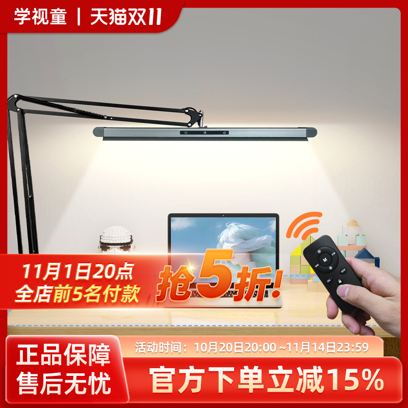 模型制作台灯维修绘画设计学习工作办公LED护眼桌面夹子长臂无影