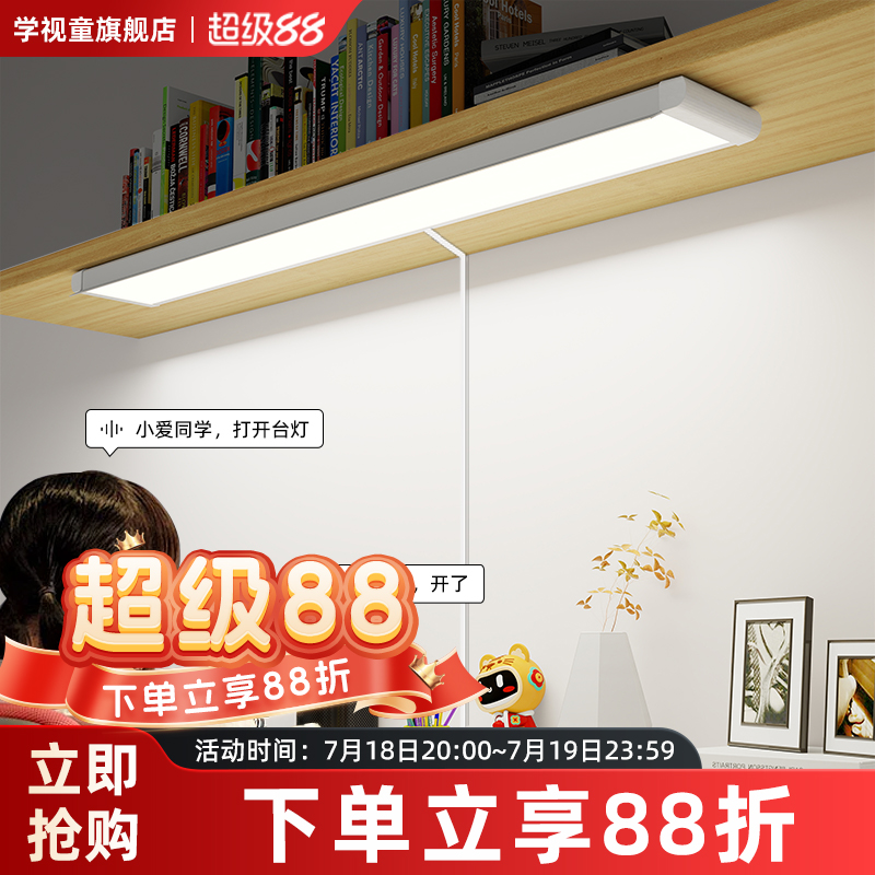 米家智能护眼台灯超大发光面柔光护眼灯全光谱卧室书桌照明长条灯
