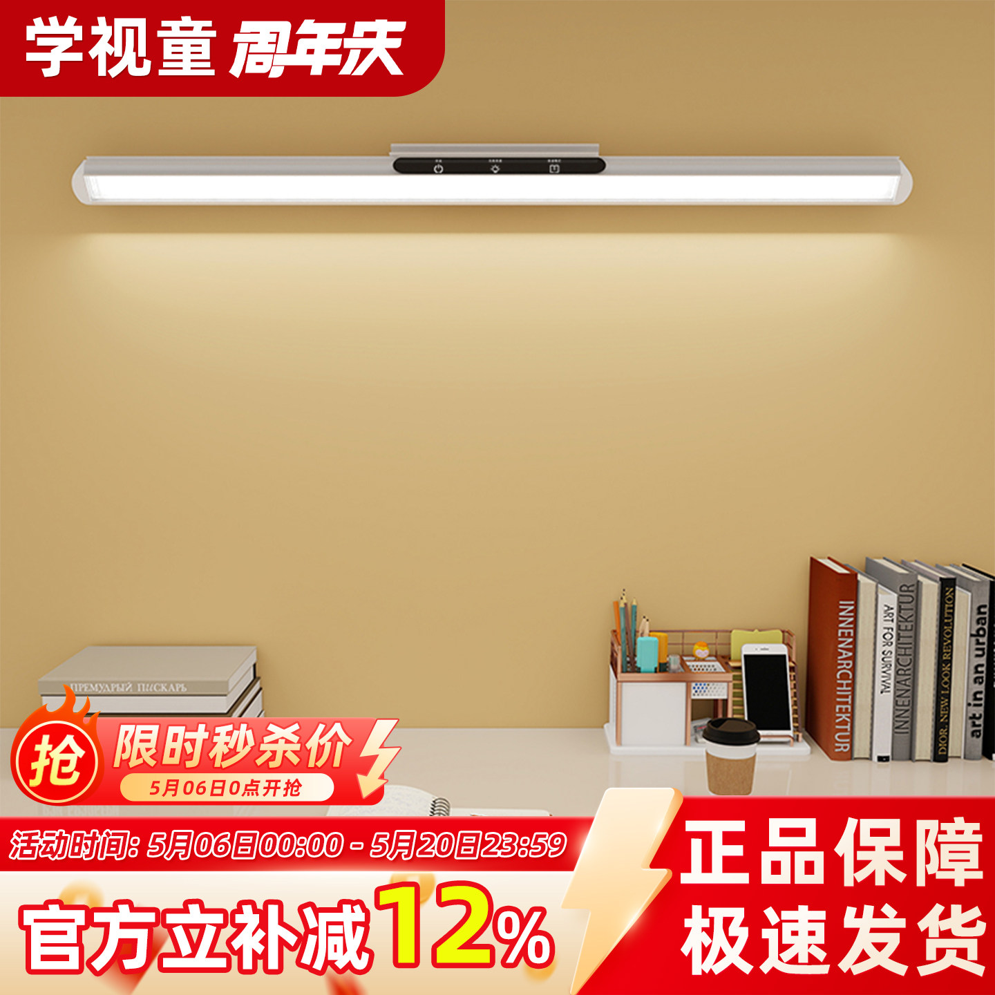 AAA级全光谱护眼长条灯学习专用阅读护眼灯磁吸壁挂吸顶两用台灯