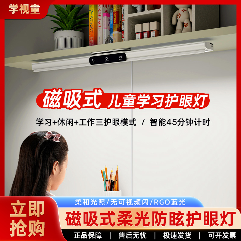 【醫生推薦】學生黨考研黨護眼燈