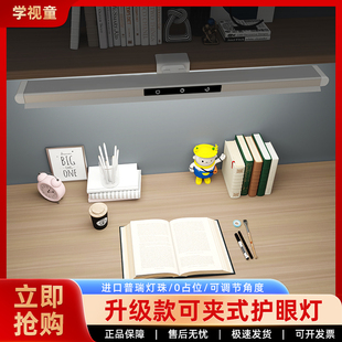 全面新升级大发光面夹子式护眼台灯护眼学习专用全光谱护眼长条灯