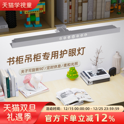 护眼专用夹式大路灯儿童学习