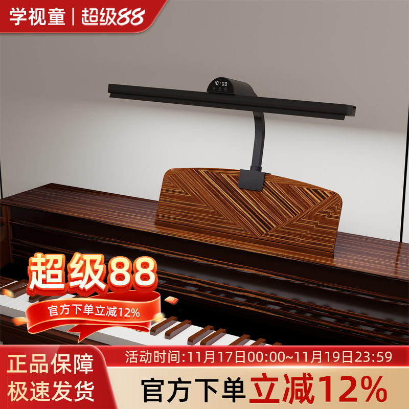电子钢琴灯儿童练琴专用乐谱夹灯钢琴琴谱灯三角钢琴灯琴谱护眼灯