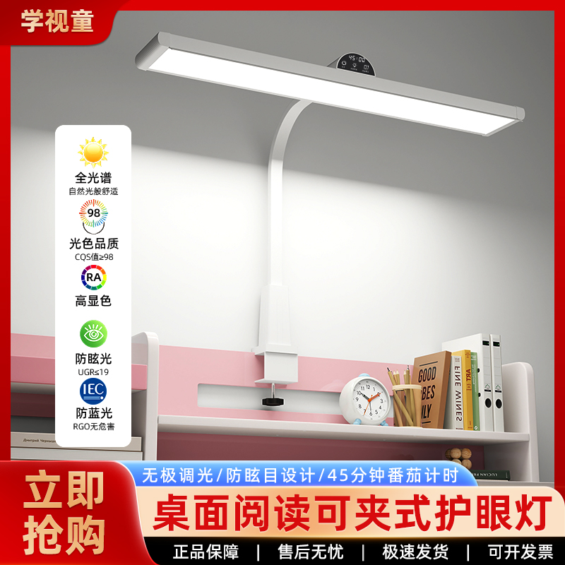 台灯护眼学习专用儿童学生书桌台灯卧室宿舍国AA级电脑办公大台灯