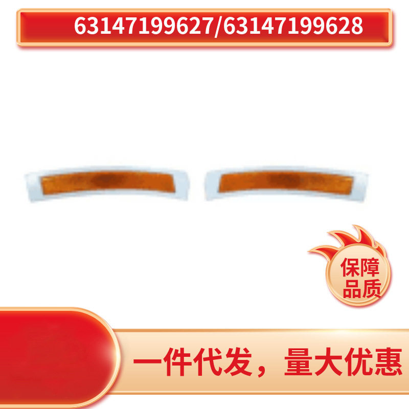 宝马5系F07GT前杠反光片