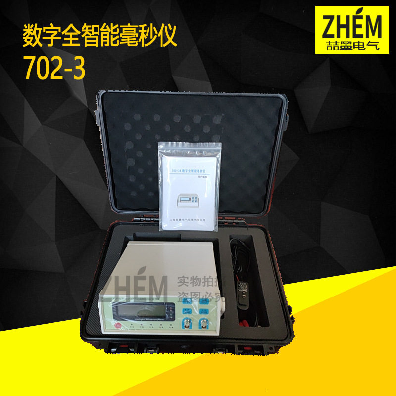 702-3A全智能毫秒仪时间校验