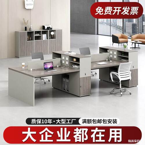 职员办公桌椅组合简约现代双人四人六人位员工位卡座财务办公室桌