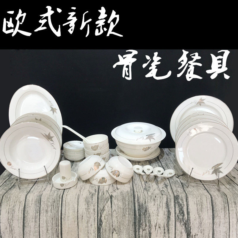 淄博厂家骨瓷餐具套装 欧式高档餐具套装46头房地产礼品 出口餐具